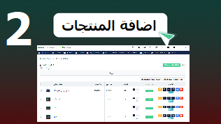اضافة المنتج المتقدم  والمميزات الفنية والمتغيرات